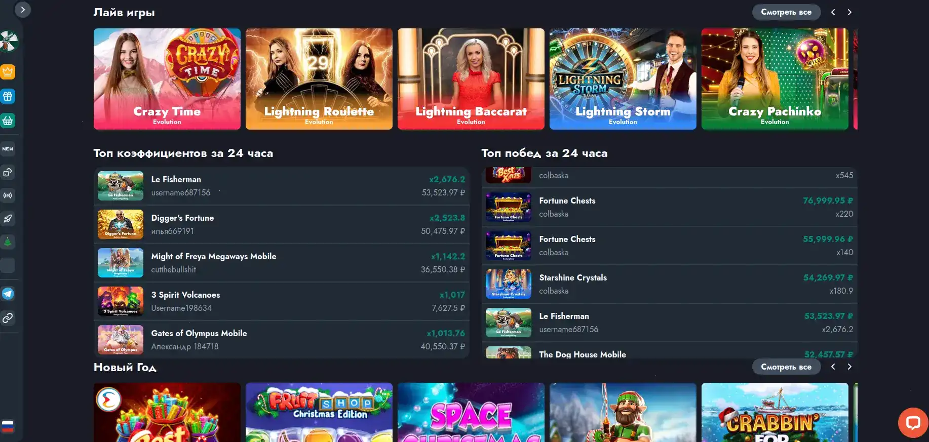 Интерфейс игрового лобби Neon Club